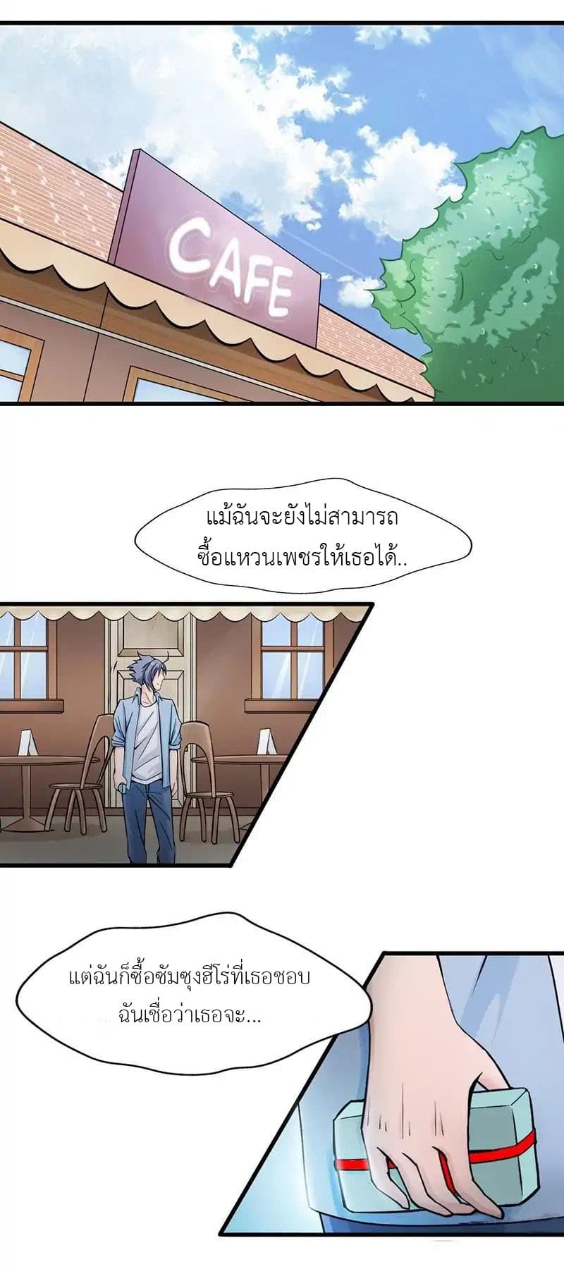 อ่านมังงะ การ์ตูน